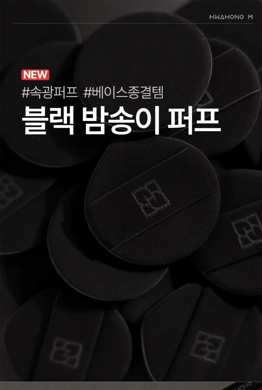 [NEW누드밤송이출시] 화홍엠 누드밤송이2p/밤송이2p/블랙밤송이2p 상세페이지 15